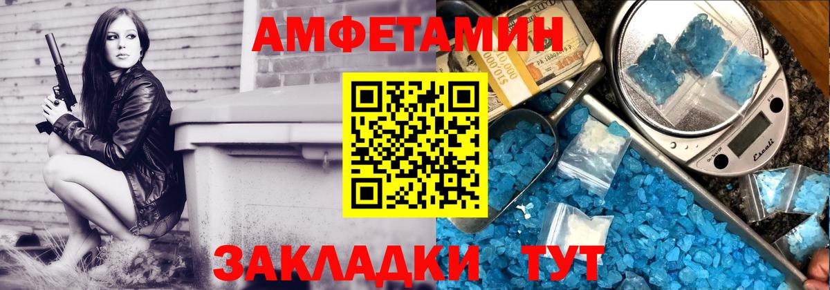 Амфетамин 98% Белогорск