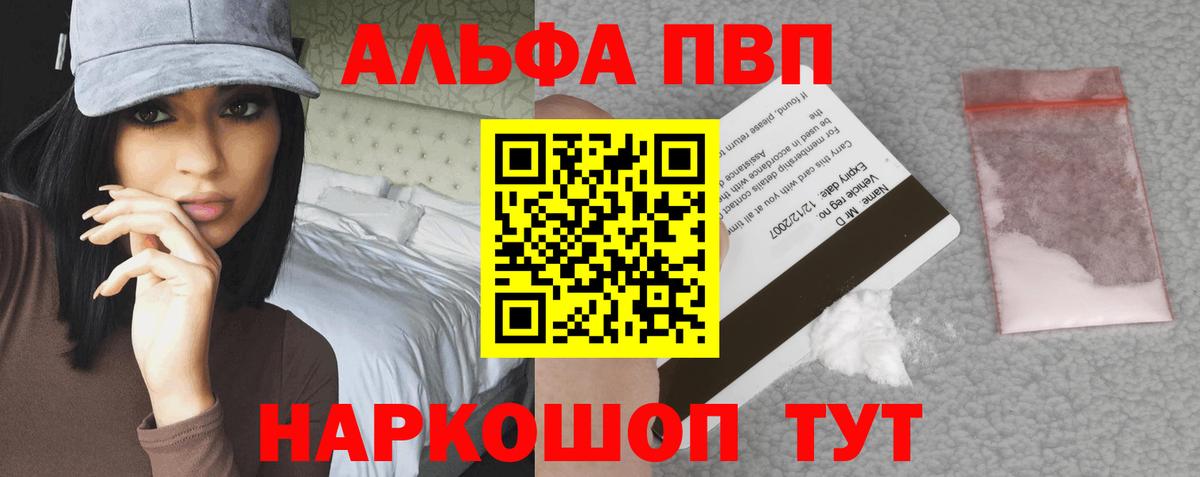 Альфа ПВП мука Белогорск