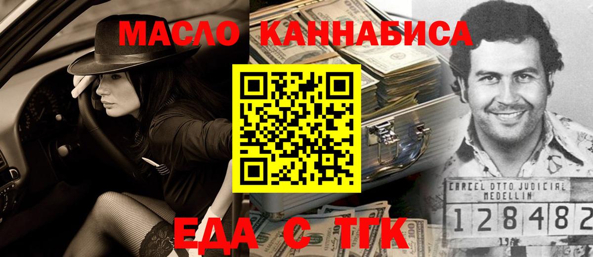 Cannafood конопля Белогорск