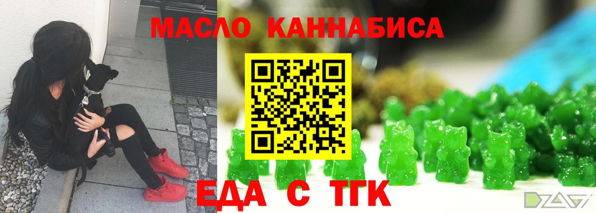 Печенье с ТГК марихуана  Вход с VPN  Белогорск 