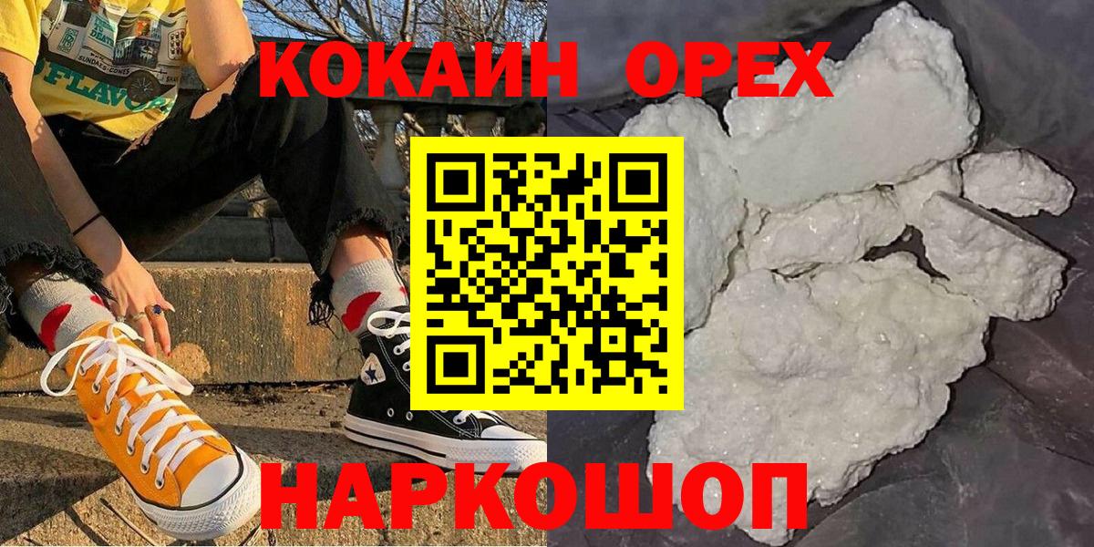 КОКАИН VHQ Белогорск