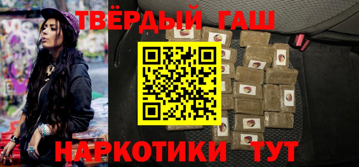 ГАШ Ice-O-Lator  что такое   Вход с VPN  Белогорск  ГАШИШ VHQ  Гашиш 