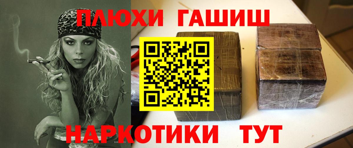 ГАШ Premium Белогорск