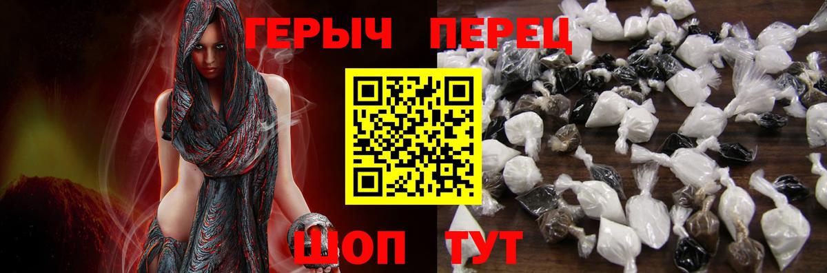 Героин  Вход с VPN  Белогорск  Героин герыч 