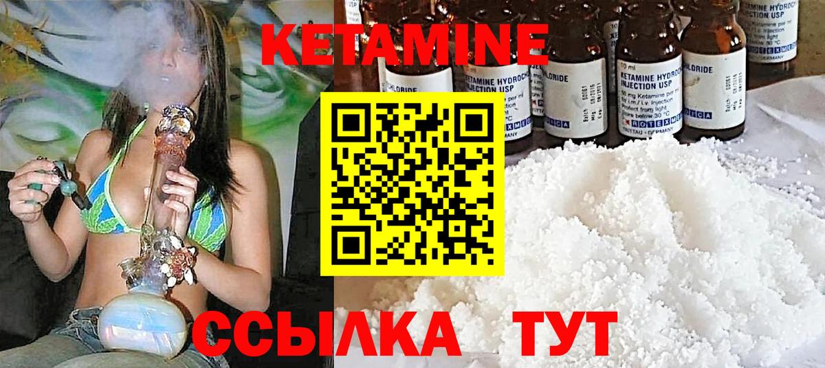 Кетамин VHQ Белогорск