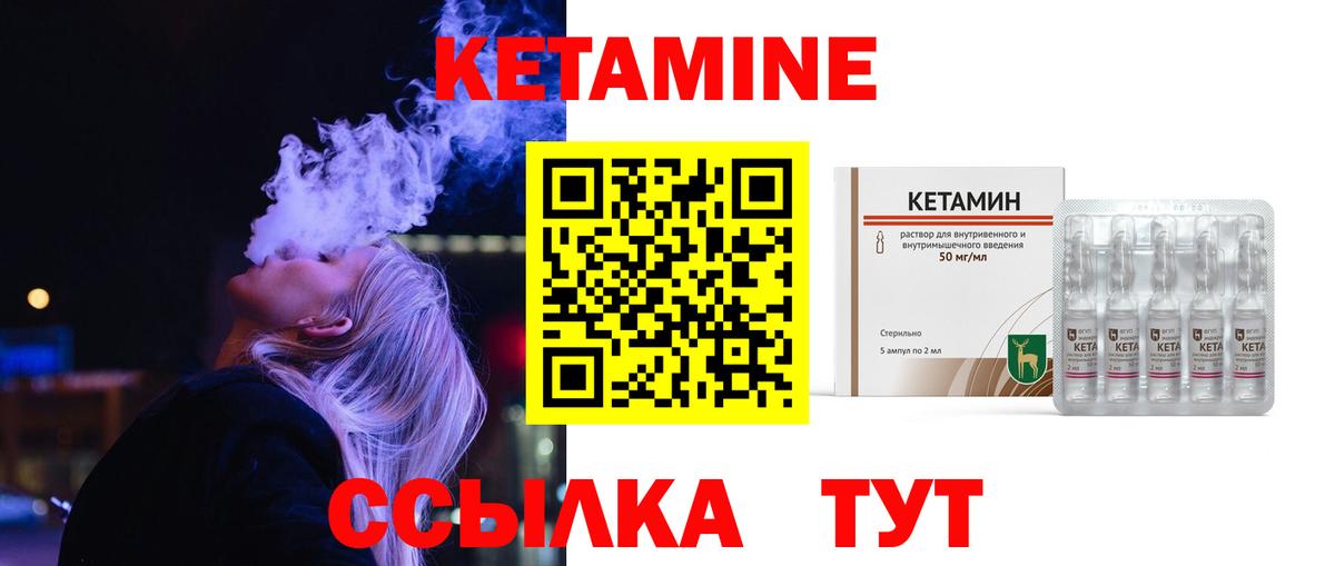 Белогорск  КЕТАМИН VHQ  Вход с VPN  Кетамин ketamine 