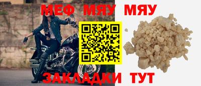мефедрон VHQ Волгодонск