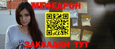 мефедрон VHQ Волгодонск
