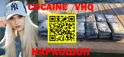 мефедрон VHQ Волгодонск