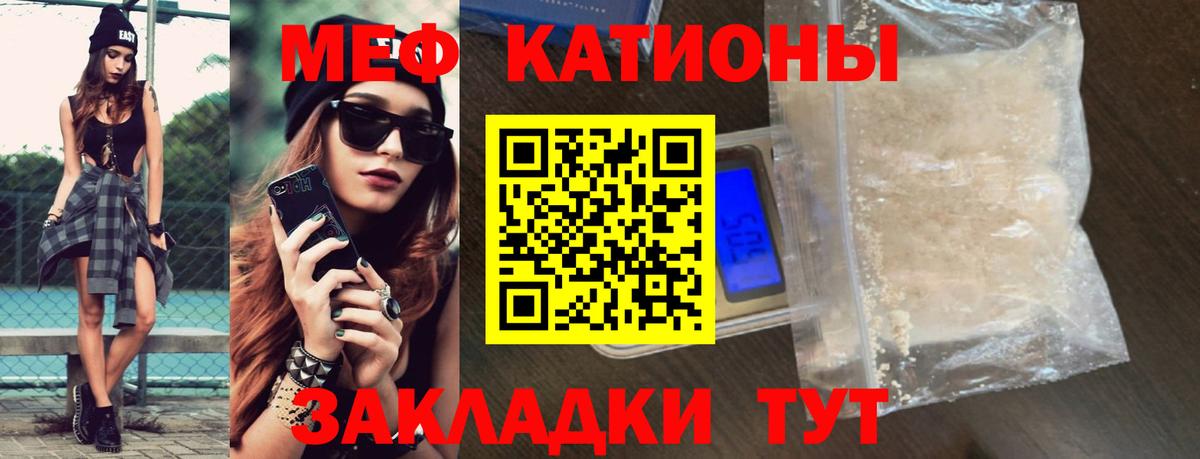 Меф  Меф мука  МЕФ  Меф мяу мяу  Вход с VPN  Белогорск 