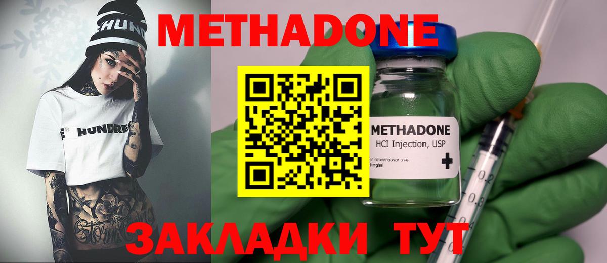 Белогорск  МЕТАДОН VHQ  Вход с VPN  дарк нет какой сайт  МЕТАДОН белоснежный 