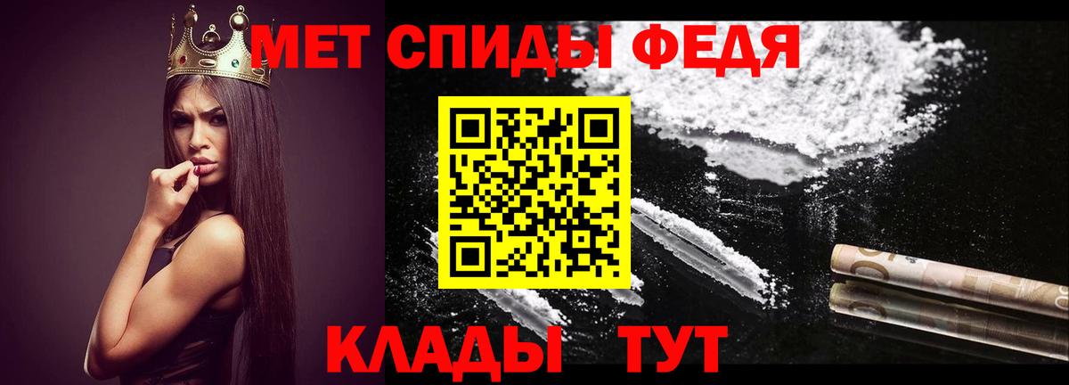 Белогорск  Метамфетамин кристалл  Вход с VPN 