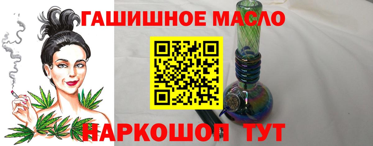 ТГК вейп с тгк Белогорск