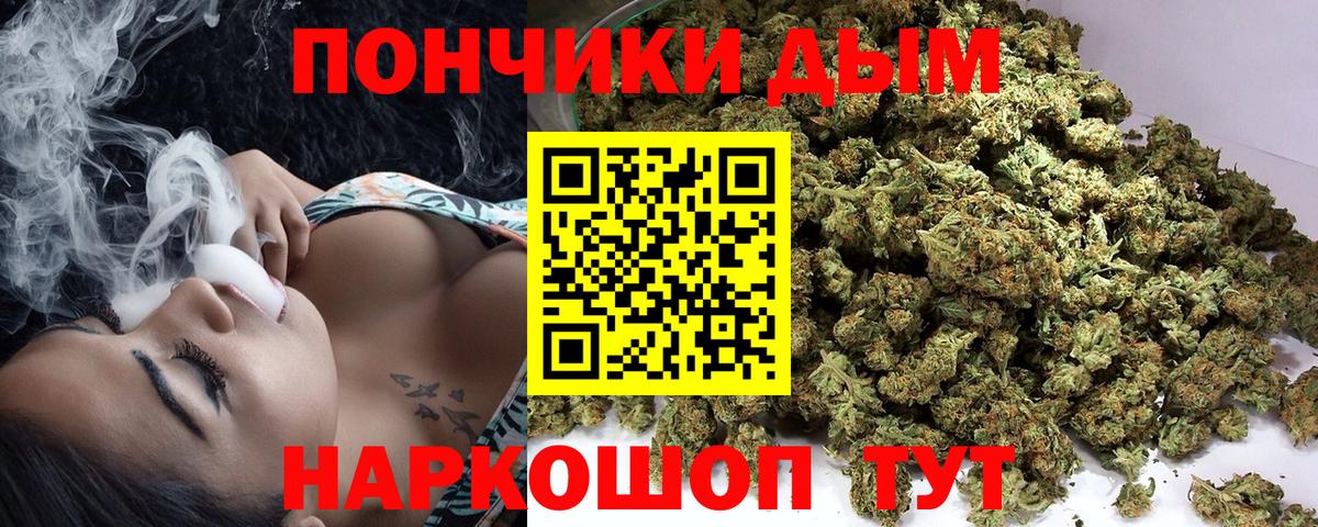 Бошки Шишки VHQ  Конопля Bruce Banner  Белогорск  Вход с VPN 